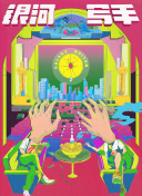 日韩午夜片