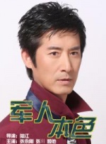 交换爱