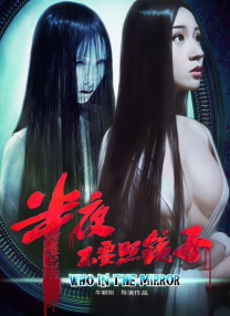 日少女