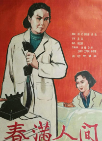 超淫特工队